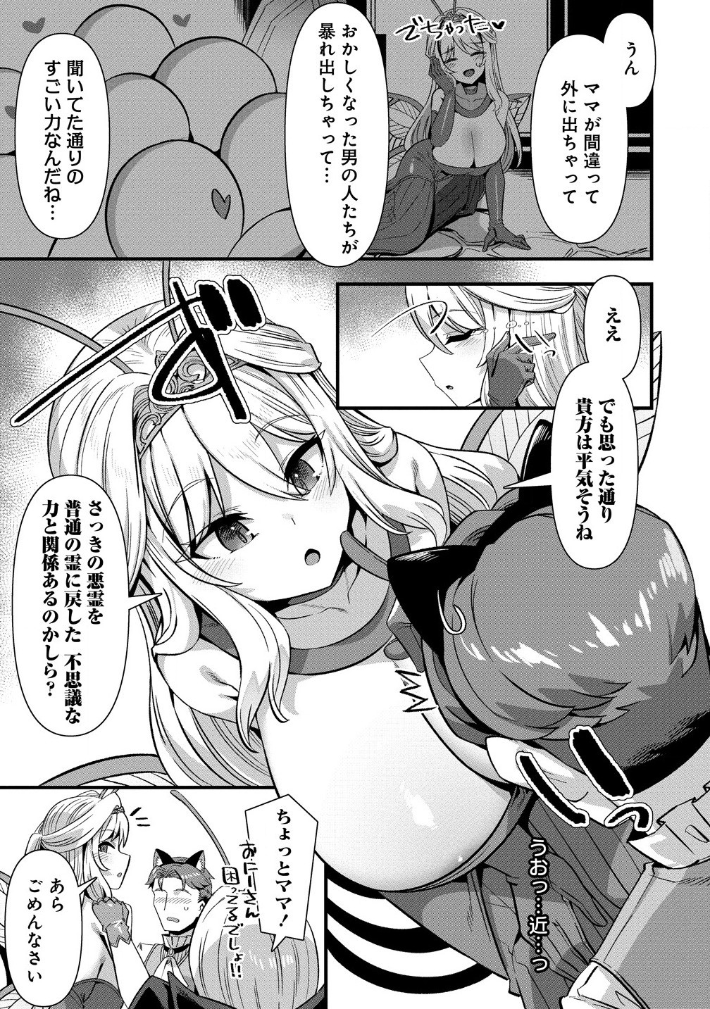 Isekai Yome Sagashi no Susume ~ 30-dai Dokushin Dansei wa, Monster Musume Kara Juyou ga aru Rashii ~ - Chapter 16.1 - Page 3